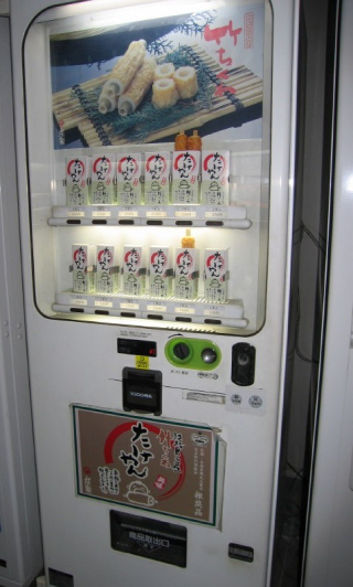 Illustration for article titled Las máquinas de vending más disparatadas de Japón